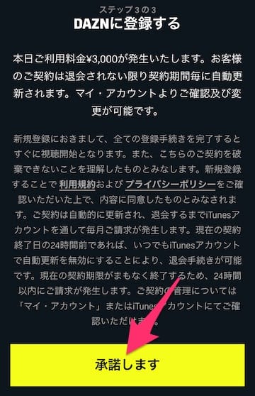 クレカなし Daznの支払い方法は10通り 全ての手順を解説 クレカなしでu Next