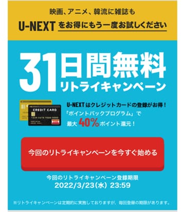 U Nextの無料トライアルを4倍楽しむ方法 クレカなしでu Next U Nextの無料トライアルを4倍楽しむ方法 クレカなしでu Next